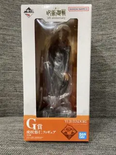 呪術廻戦　一番くじ　虎杖悠仁