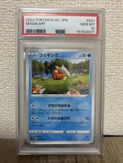 中国語コイキング 25th プロモ PSA10 ポケモンカード - メルカリ