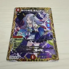 デュエルマスターズ 鬼丸終斗 鬼丸ピリオド 金トレジャー - メルカリ