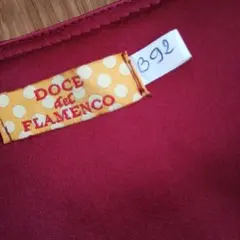 DOCE de FLAMENCO フラメンコベストB92サイズ