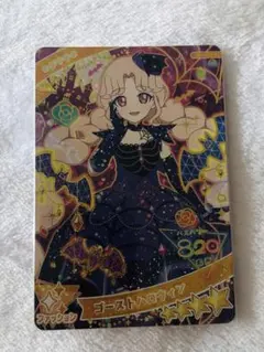 ゴーストハロウィン　タマキ　アイプリ　星４