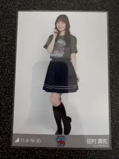 2026年最新】田村真佑生写真の人気アイテム - メルカリ