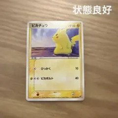 ピカチュウ ○ 第2弾拡張パック 砂漠のきせき 022/053【7231 - メルカリ