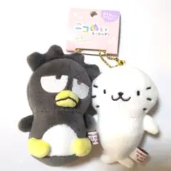 新品　バッドばつ丸　グッドはなまる ニコぬいキーホルダー サンリオ Sanrio