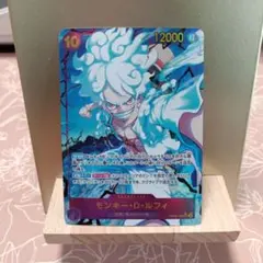 モンキー・D・ルフィ SEC-P OP05-119プレミアムブースター ①