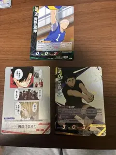 ハイキュー!! バボカ!! 3枚セット