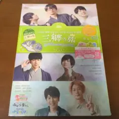 イベントDVD『江口拓也の俺癒＆斉藤壮馬のそま君＆西山宏太朗の健僕～三郷の旅～』