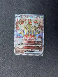2026年最新】カミツオロチEX sar psa10の人気アイテム - メルカリ