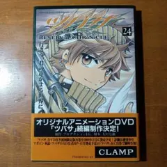 Item thumbnail for item 26bdf131-4545-43b4-9f43-1debb3e8c4d3