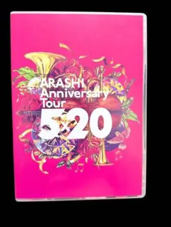 2026年最新】嵐 ライブdvd まとめ売りの人気アイテム - メルカリ