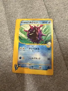 ヤナギのパルシェン ● ポケモンカード★VS 040/141