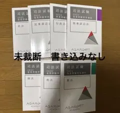 重要問題習得講座