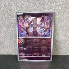 ミュウツー マスターボールミラー