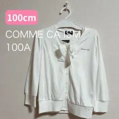 COMME CA ISM カーディガン 100cm ホワイト 女の子 インナー付
