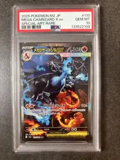 2025年最新】メガリザードンex psa10の人気アイテム - メルカリ