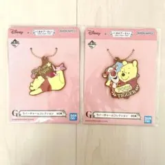 プーさん ティガー ピグレット　ストラップ 2個セット