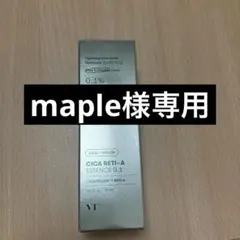 maple様専用