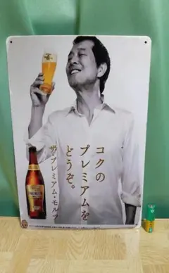t*y様 矢沢永吉 タペストリー プレモル大型バナー サントリー プレミアムモル 動画NOW on X: 