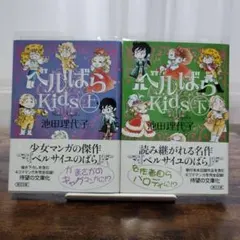 2025年最新】ベルばらkidsの人気アイテム - メルカリ