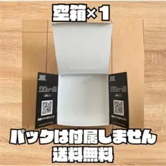 ポケモンカード 未来の一閃 空箱 1個のサムネイル