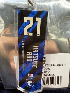 ガンバ大阪　初瀬亮選手ACLキーホルダー