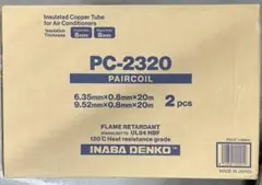 ペアコイル 2分4分 pc-2420-10H-KHE イナバ 2巻 - メルカリ