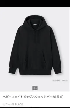 GU ヘビーウェイトビッグスウェットパーカー XLサイズ ブラック