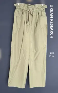 アーバンリサーチ ワイドパンツ ハイウエスト