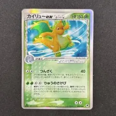 ポケモンカード カイリューex デルタ種 δ 004/068