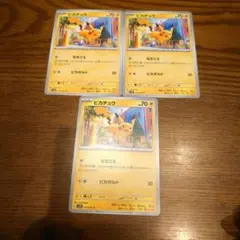 ポケモンカード ピカチュウ 3枚セット sv2D クレイバーストのサムネイル