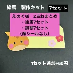 えのぐ様　専用ページ