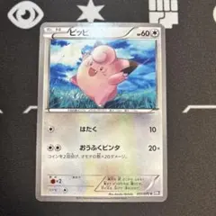 ポケモンカード ピッピ C XY3 ライジングフィスト 065/096 - メルカリ
