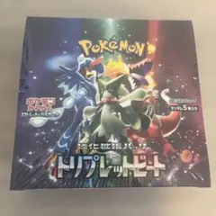 2026年最新】トリプレットビート box シュリンク付きの人気アイテム