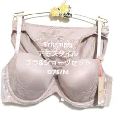 D75トリンプ♥アモスタイル 　ブラ&ショーツセット