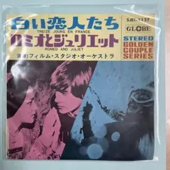 2025年最新】ロミオとジュリエット レコードの人気アイテム - メルカリ