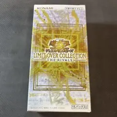 遊戯王 リミットオーバーコレクション ライバルズ 1box　シュリンク無し