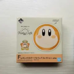 星のカービィ 一番くじ ミニプレート【ワドルディ】