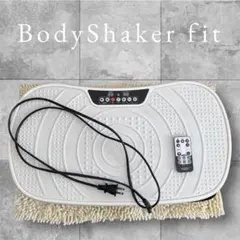 ボディシェイカーフィット　体幹筋肉　ホワイト　白　ダイエット　ブルブルマシーン
