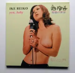 池玲子「恍惚の世界」bambooレーベル再発盤CD