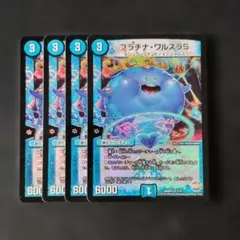 2026年最新】プラチナワルスラs 金の人気アイテム - メルカリ