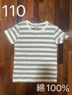 無印良品　キッズ　ボーダー　Tシャツ　110cmのサムネイル