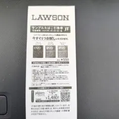 ★ ローソン 限定 / エボevoプルームploom 用/サンプルたばこ引換券