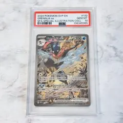 PSA10 ゲッコウガex SVP EN 132 英語 海外 ポケカ プロモ