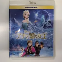 アナと雪の女王 MovieNEX Blu-ray&DVD★再生確認済