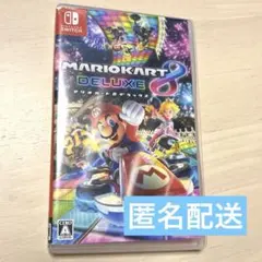 マリオカート8 デラックス Switch 匿名配送