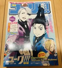 ユーリ!!! on ice　Blu-ray 全巻購入特典小冊子 Amazon.co.jp: [ユーリ on ICE]週刊ユーリ久保ミツロウ/Blu