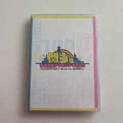 2025年最新】関ジュ 夢の関西アイランド2020 dvdの人気アイテム - メルカリ