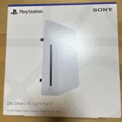 【新品未使用】ディスクドライブ CFI-ZDD1J PlayStation 5