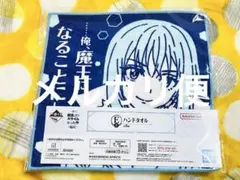 転生したらスライムだった件 一番くじ ～覇気～ ハンドタオル⑩