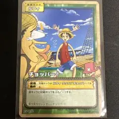 旧ワンピースカード ルフィ チョッパー！ JS-W12 旧裏 カードダス